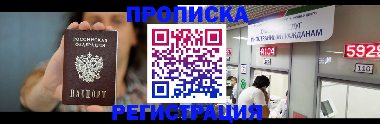 прописка для военкомата в Стрежевом