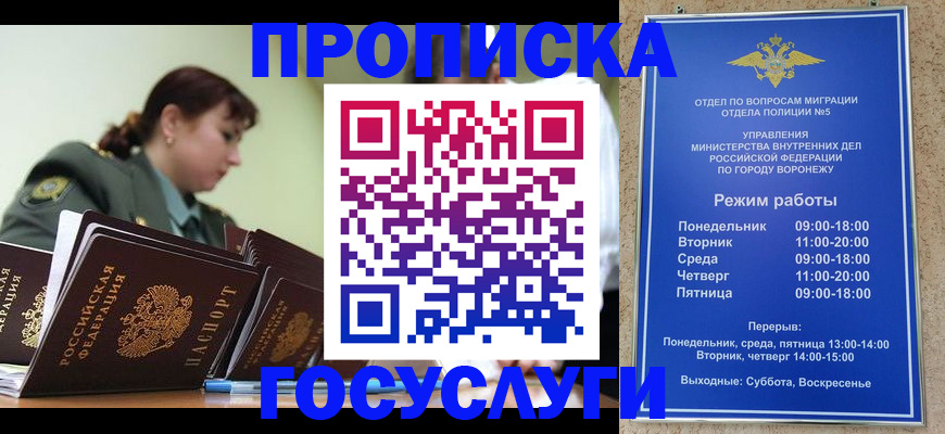 миграционный учет в Стрежевом