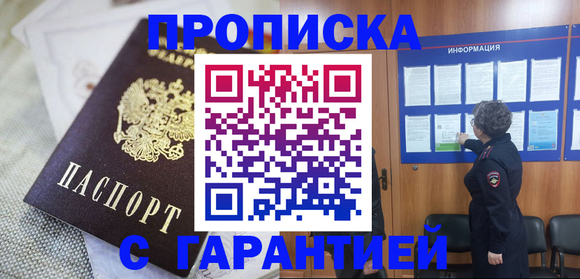 временная регистрация 2025 в Стрежевом