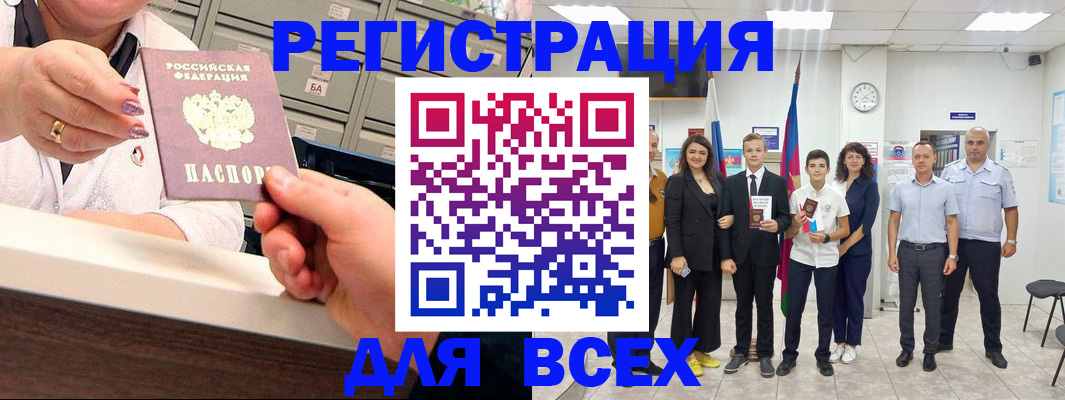 временная регистрация гарантия в Стрежевом