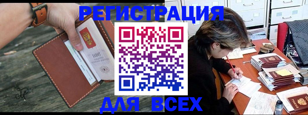 прописка поиск в Стрежевом